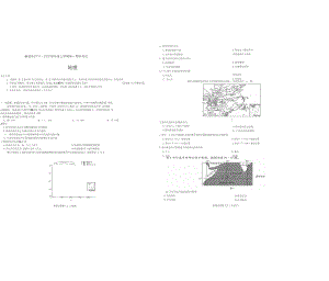 安徽省巢湖市2019_2020学年高一地理上学期期末考试试题(扫描版).docx