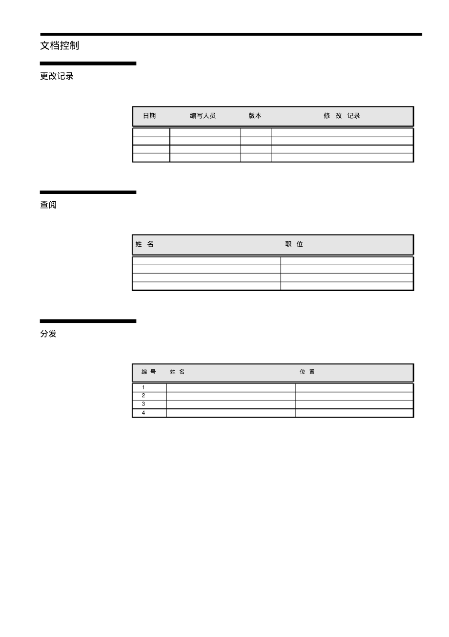 01财务数据采集表.pdf_第2页