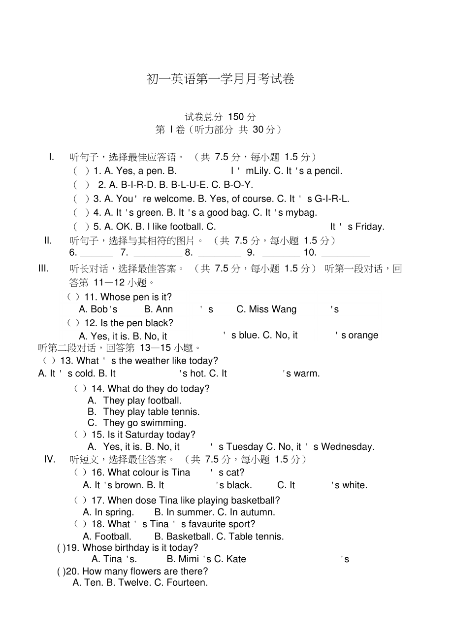 七年级英语预备模块检测.doc_第1页