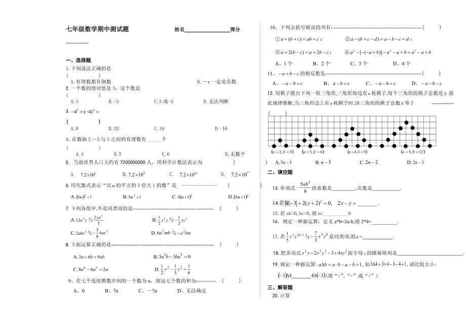 试卷样板.doc_第1页