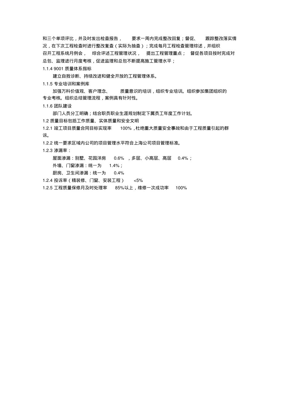 某公司部门绩效考核表.pdf_第2页