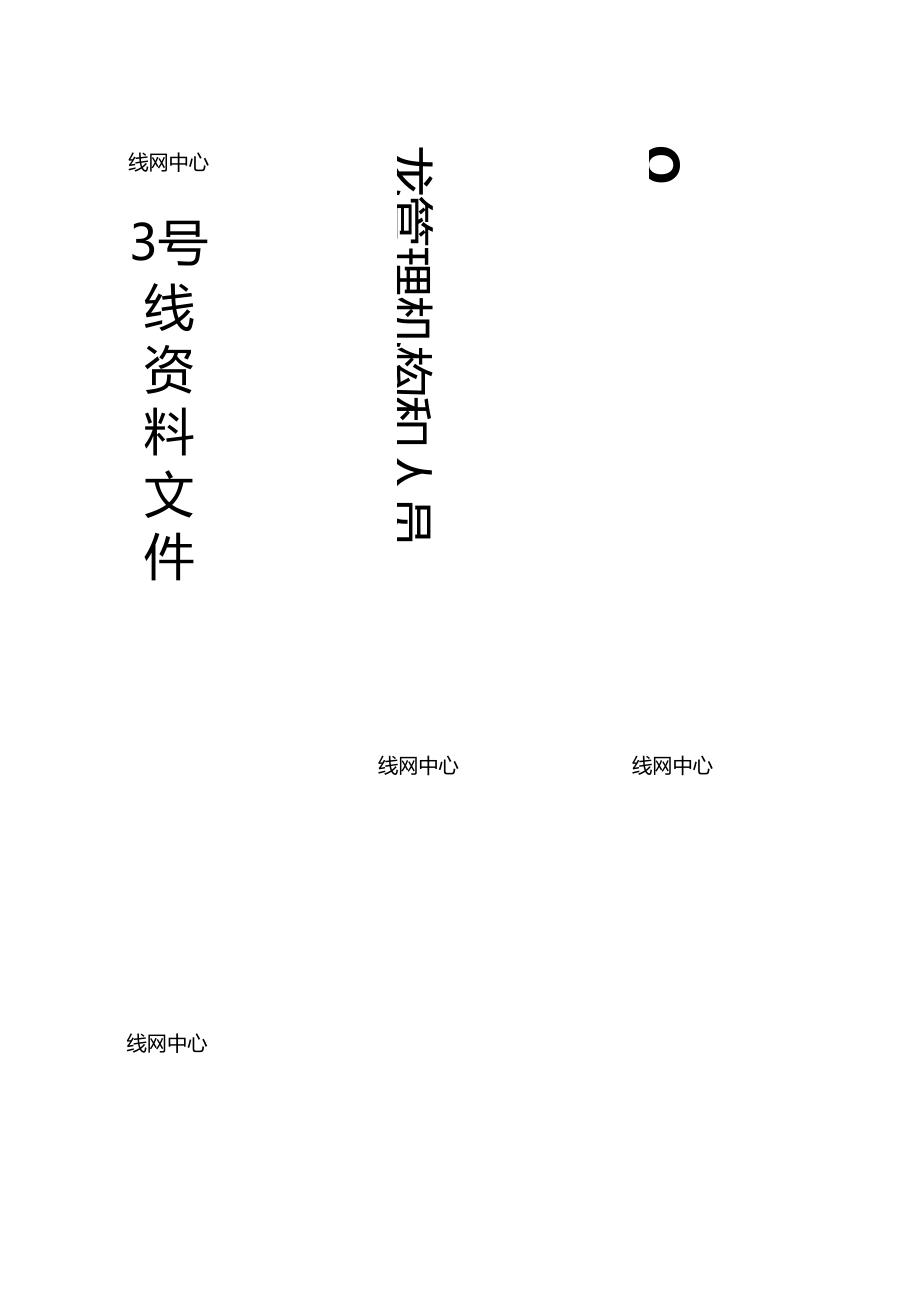 文件盒侧面标签.docx_第1页