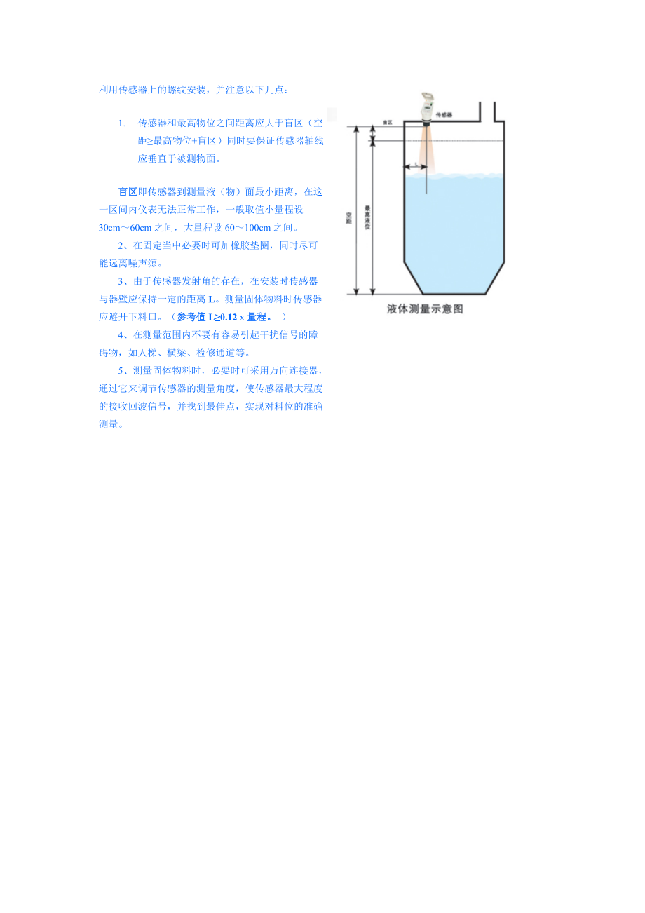 杭州四方电子有限公司选型资料.docx_第2页