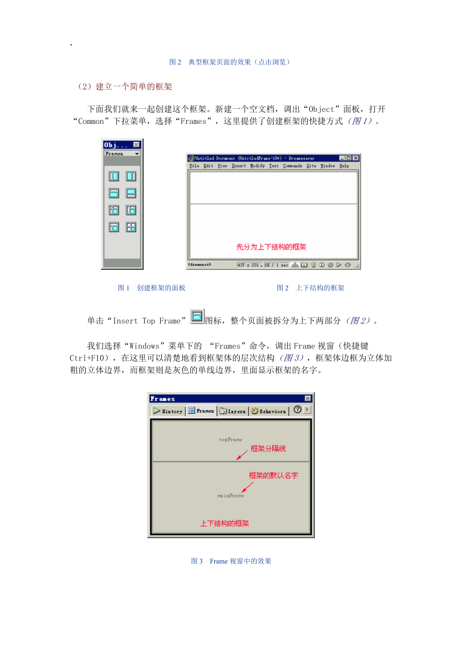 框架里的乾坤.docx_第2页