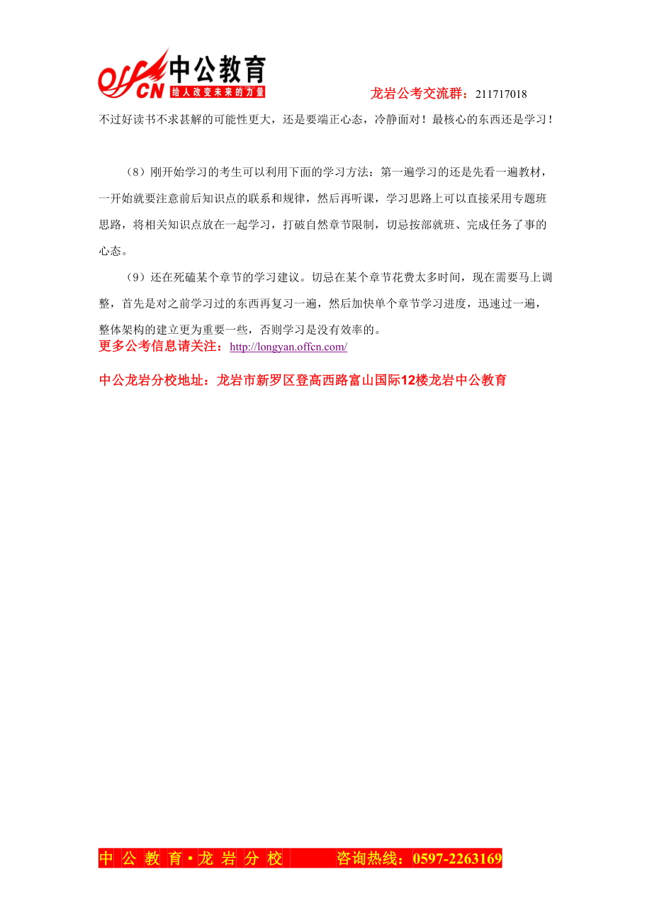 注册会计师考试机考通关指南.docx_第3页