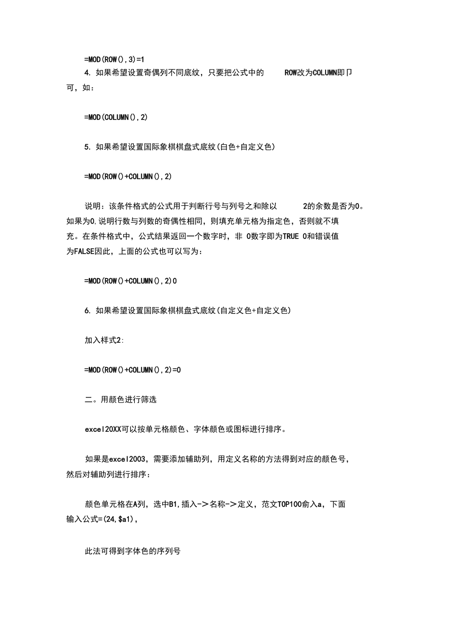 办公室文员学习.doc_第2页