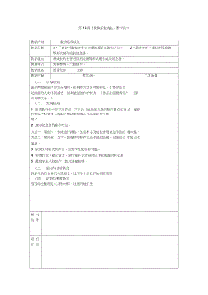 《我快乐我成长》教学设计.doc