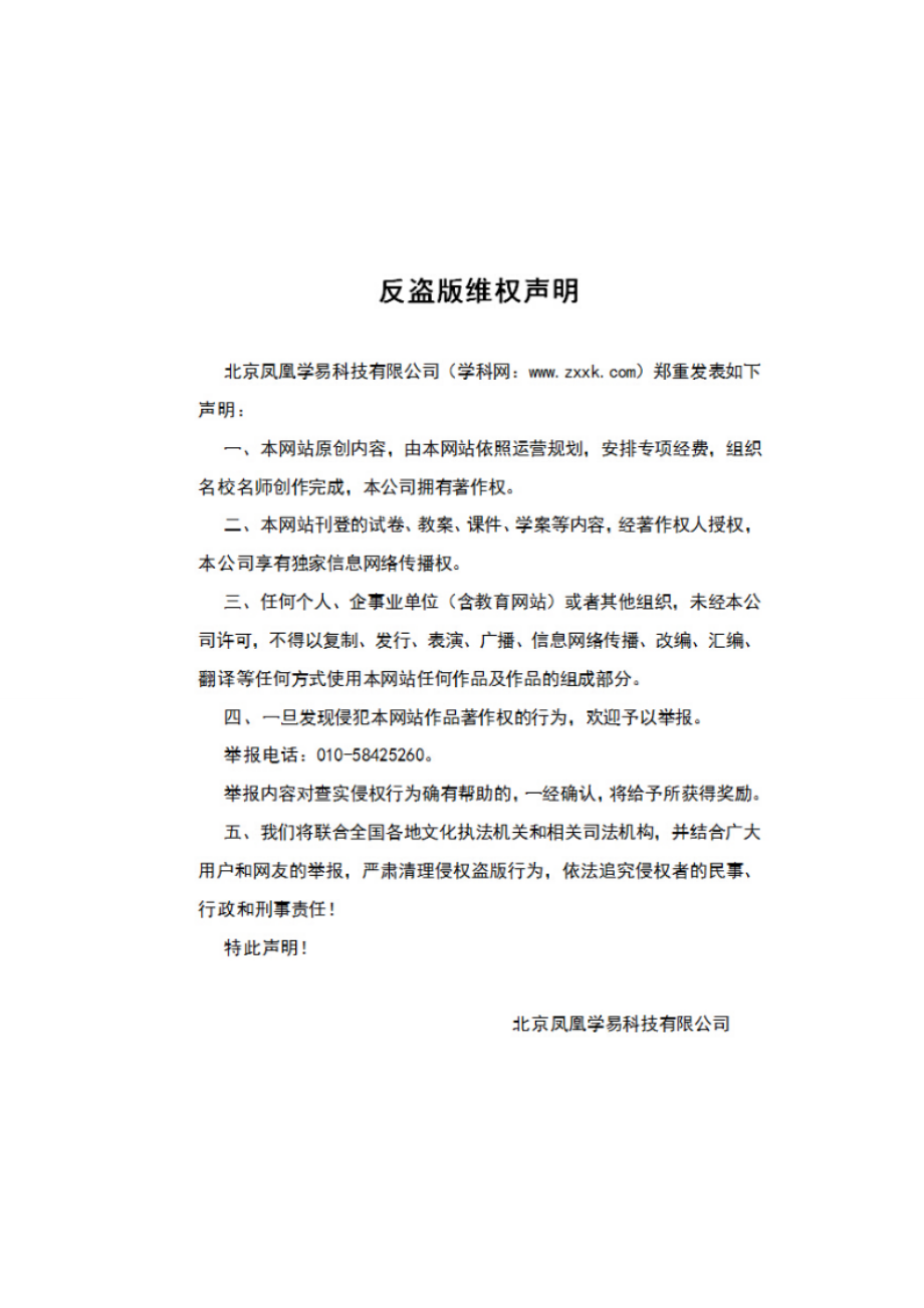 【全国省级联考】湖南省湘中名校教研教改联合体2017届高三12月联考政治试题解析（解析版）.doc_第2页