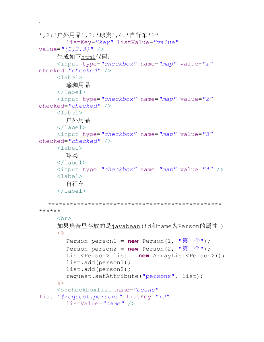 struts2(checkbox_radio_select)表单标签的应用及详细.docx_第2页