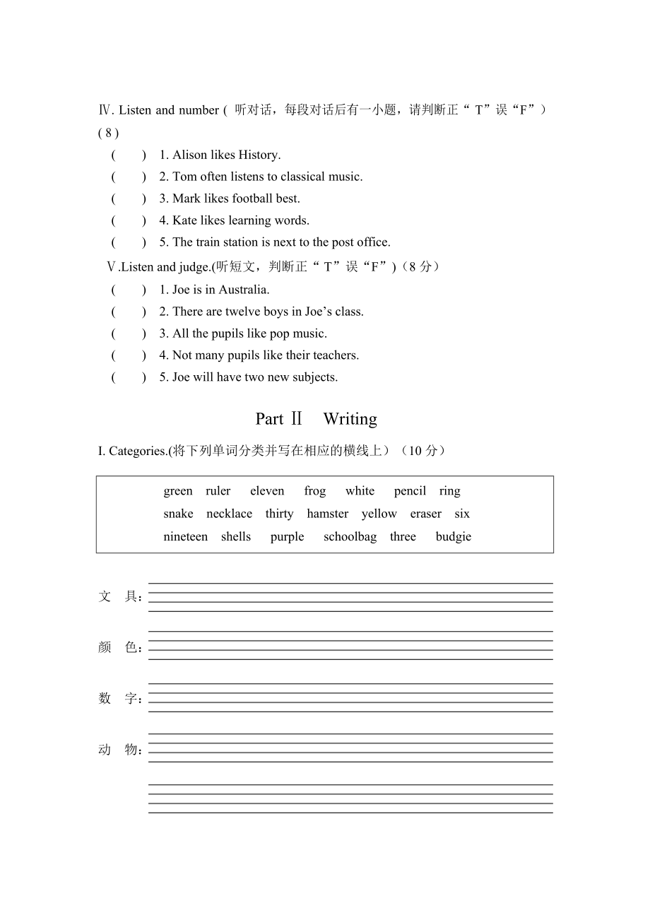 新版六年级上英语Unit1.doc_第3页