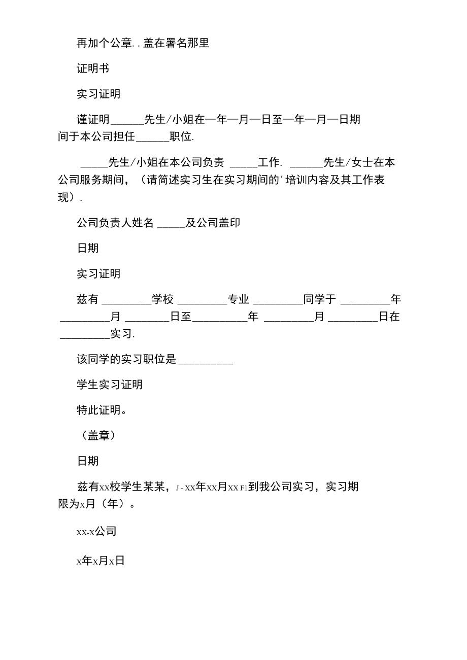 室内设计公司实习证明.doc_第2页