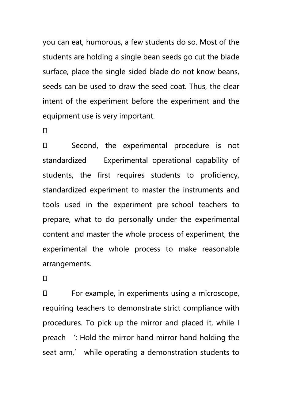 Biological experiments on the test problems can easily arise（生物实验测试可以很容易出现问题）.doc_第3页