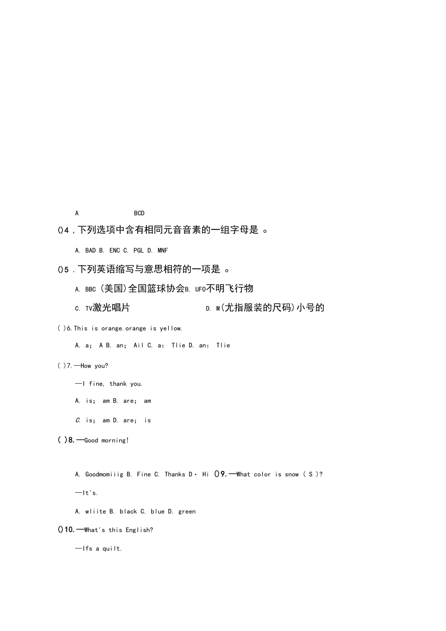 新目标七年级上册英语预备篇1-3练习题及答案.docx_第2页