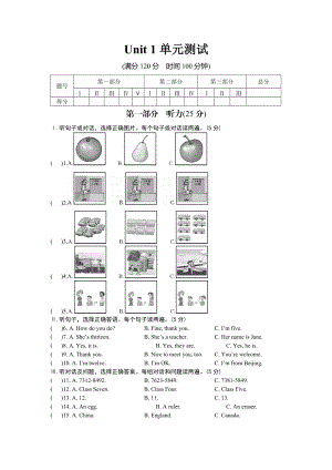 Unit1单元测试 (3).doc