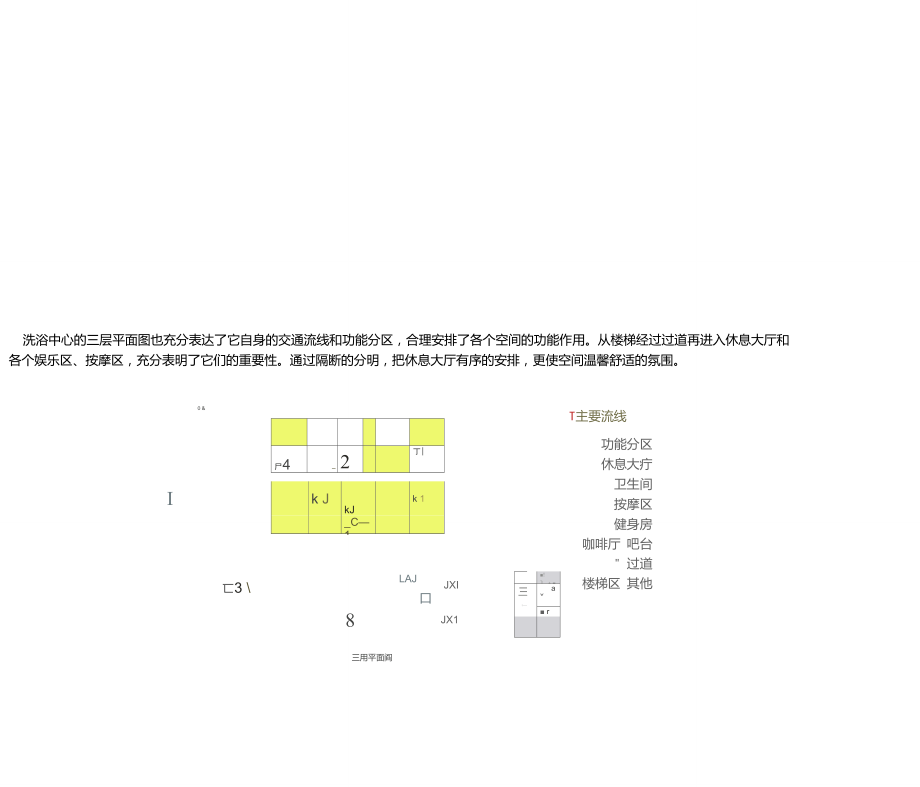 洗浴中心案例分析.doc_第2页