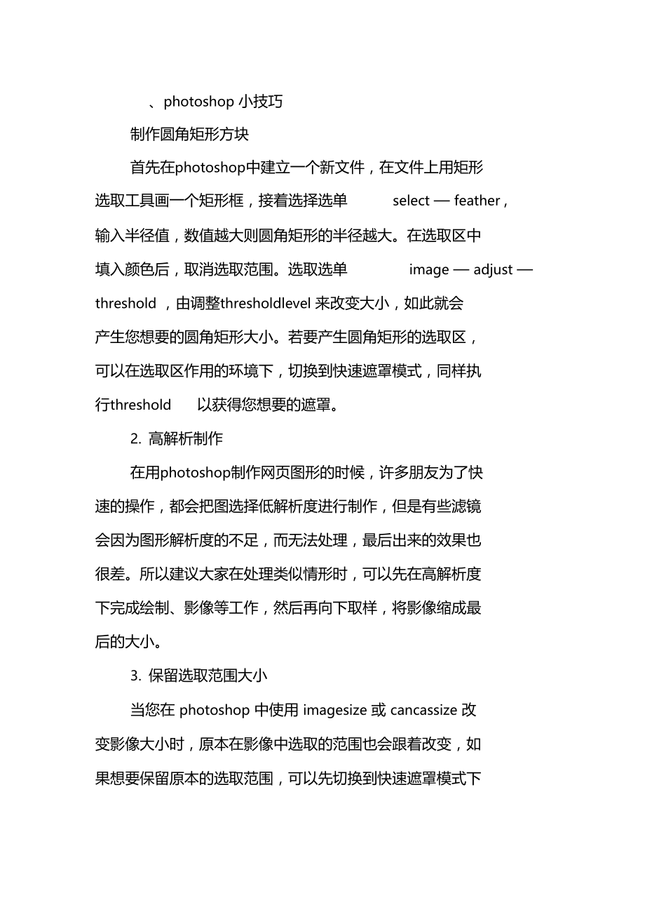 毕业生广告公司暑假实习报告.docx_第2页