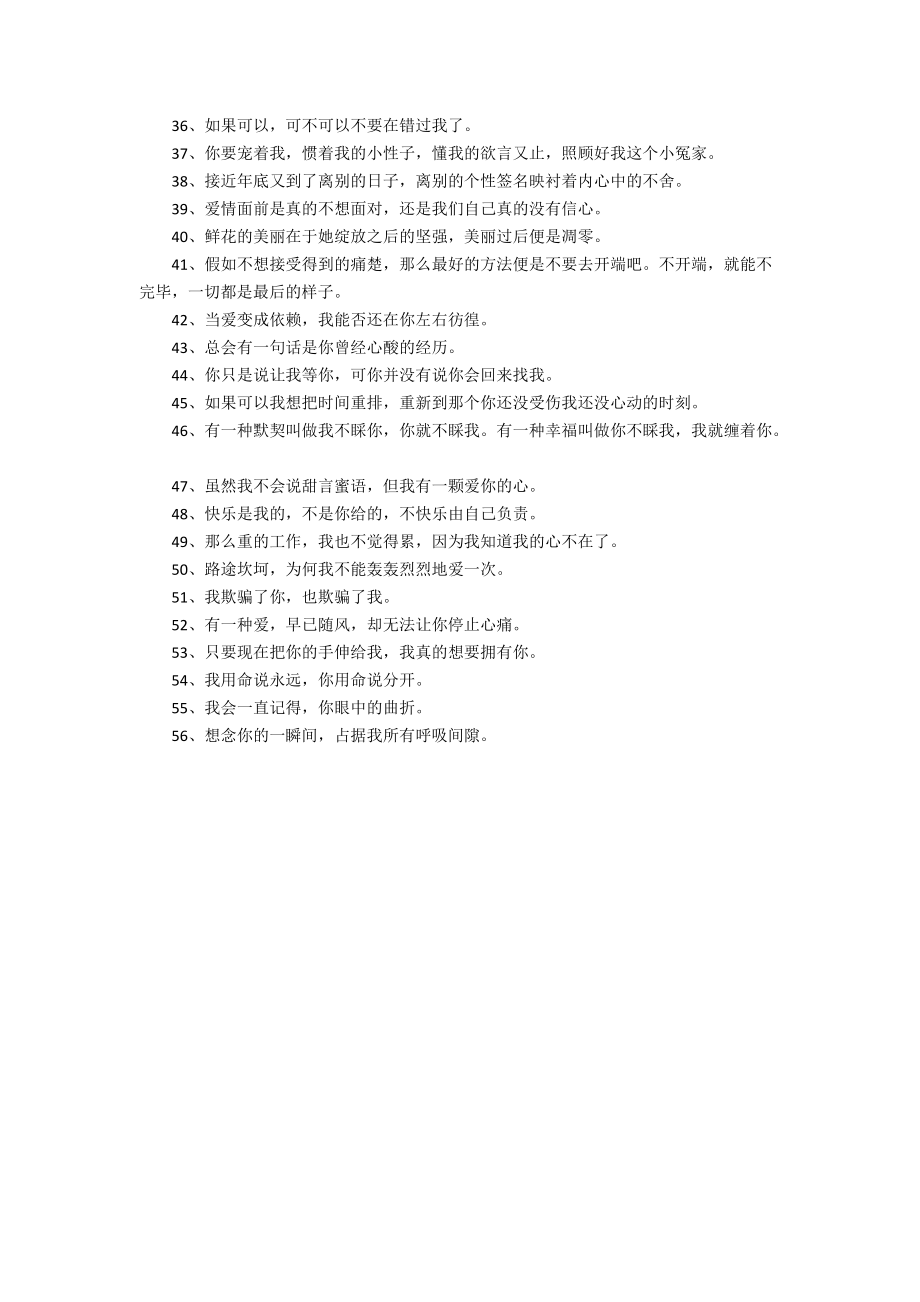 简洁的伤心的签名.docx_第2页