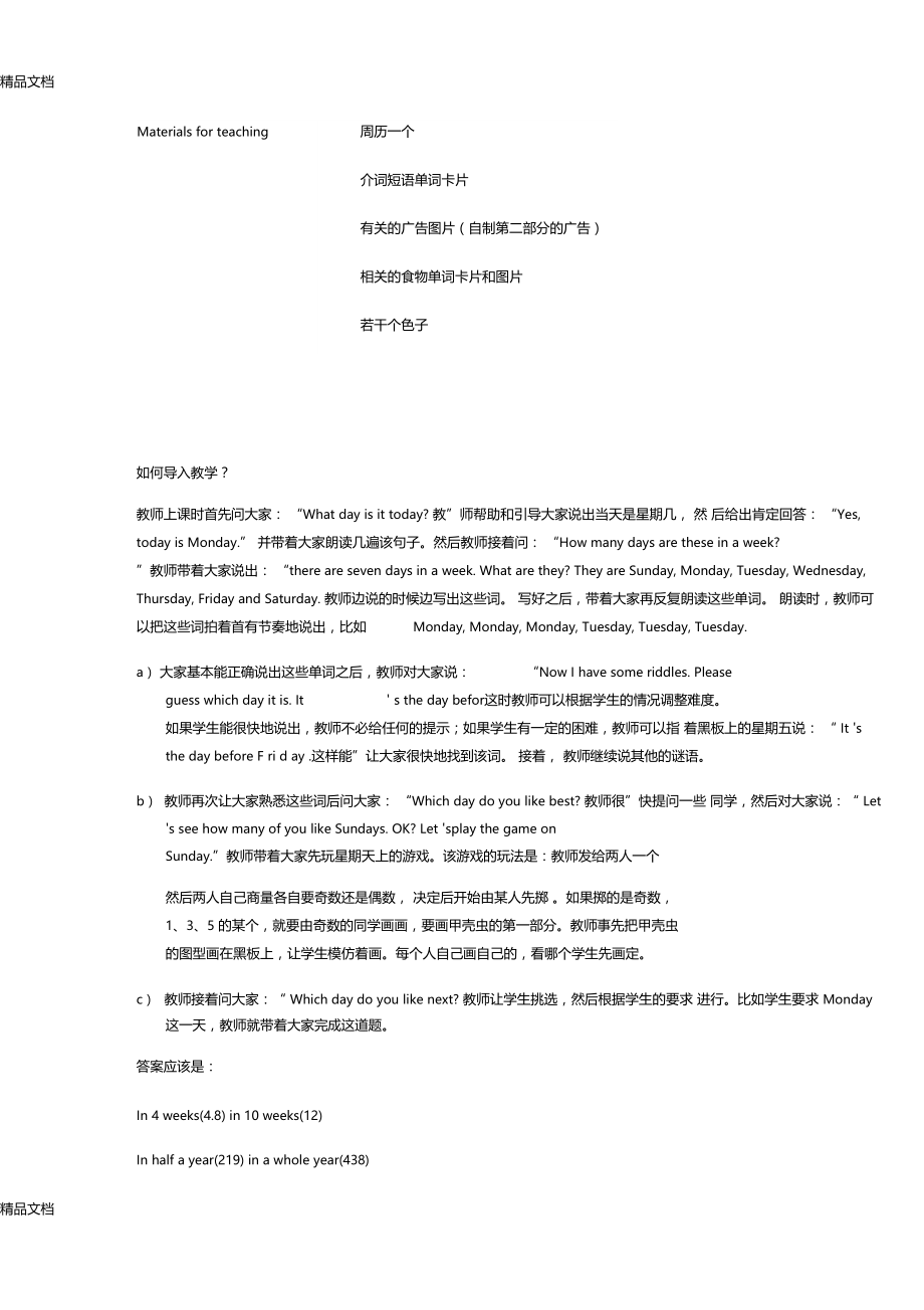 最新最新最全剑桥二级上册Unit13.docx_第2页