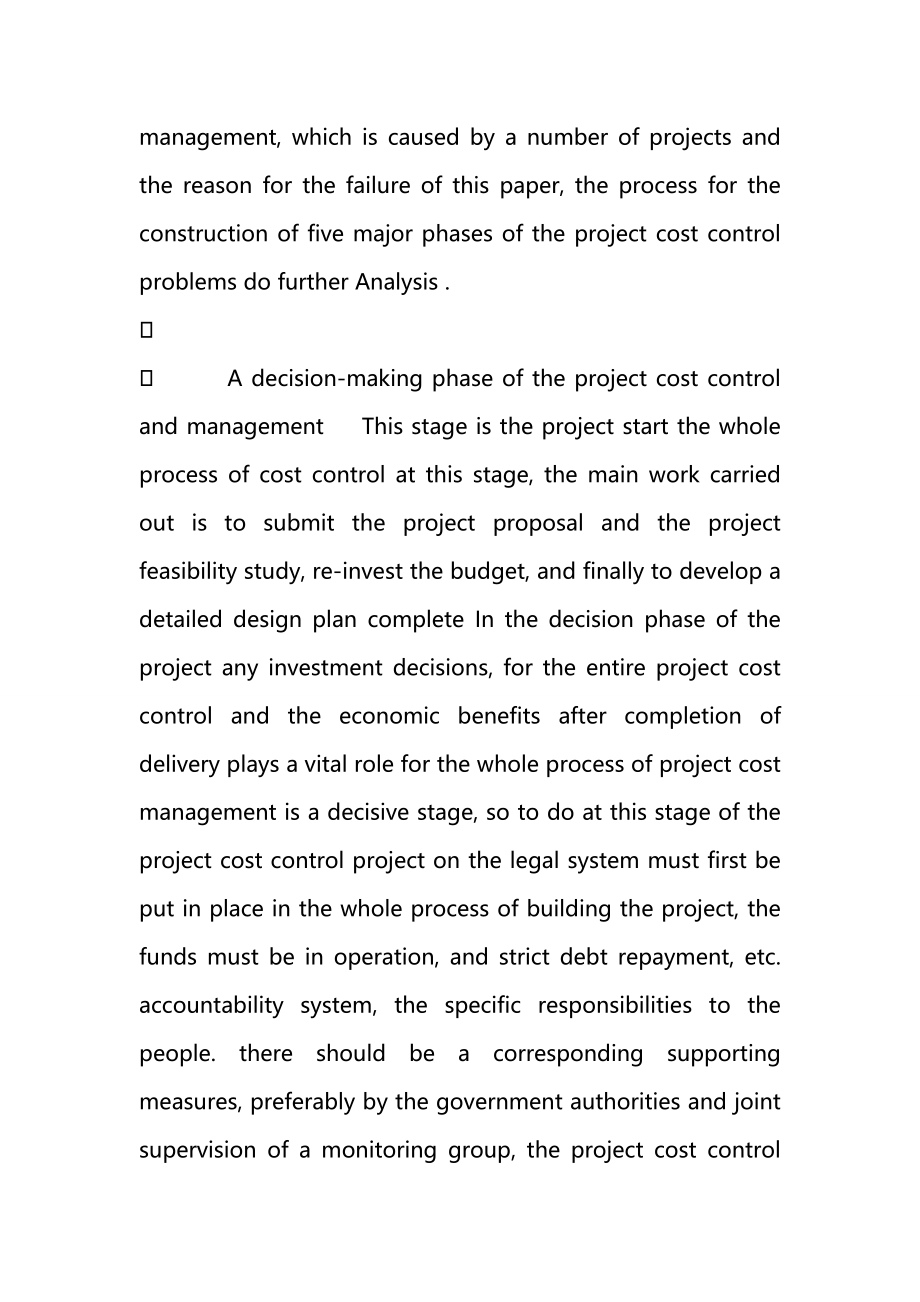 The whole process of project control and management of project cost.doc_第2页