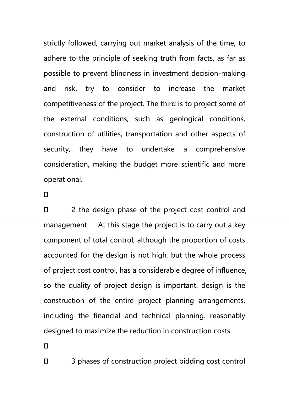 The whole process of project control and management of project cost.doc_第3页