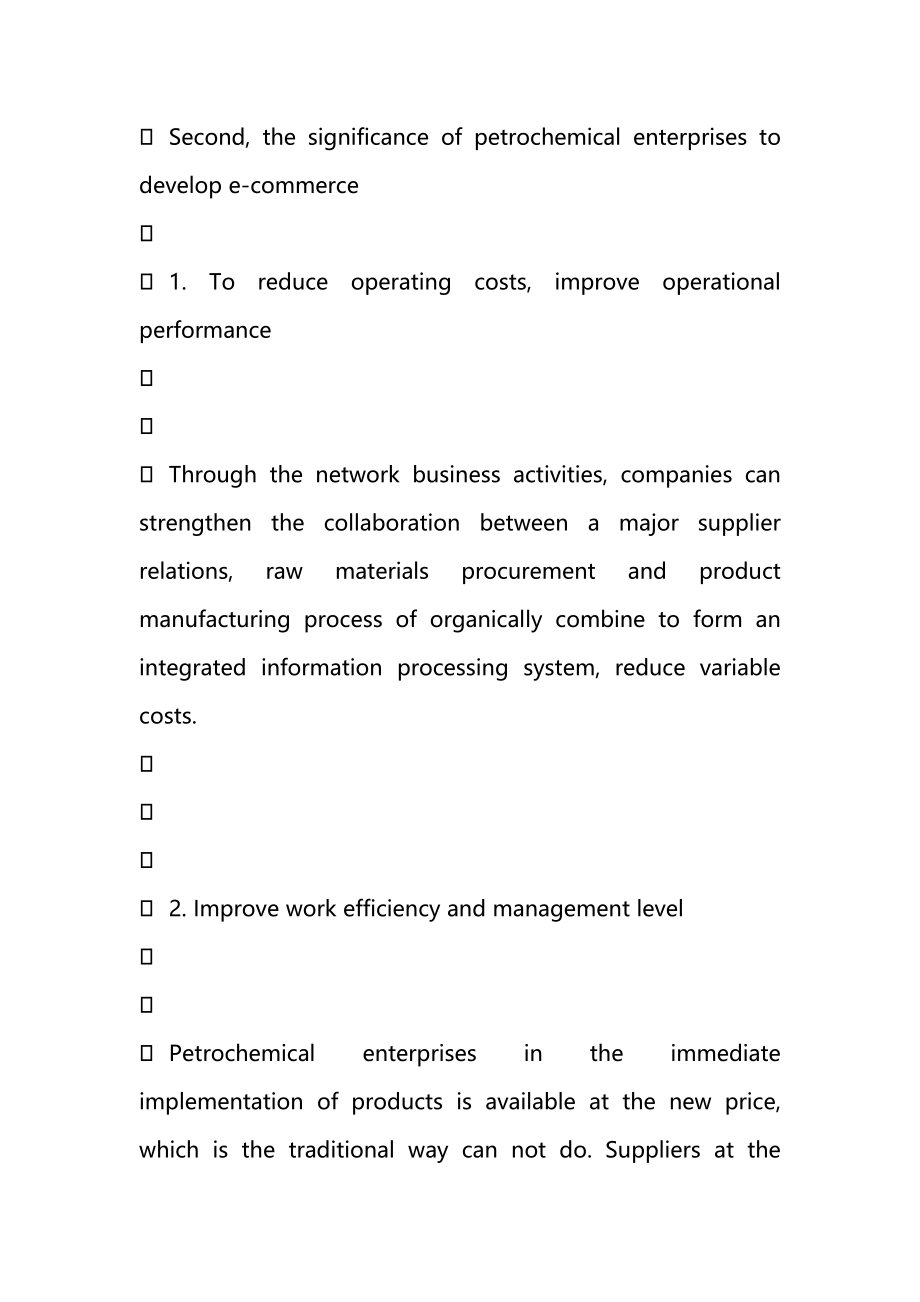 E-commerce in Petrochemical Enterprises and Development Strategies.doc_第3页