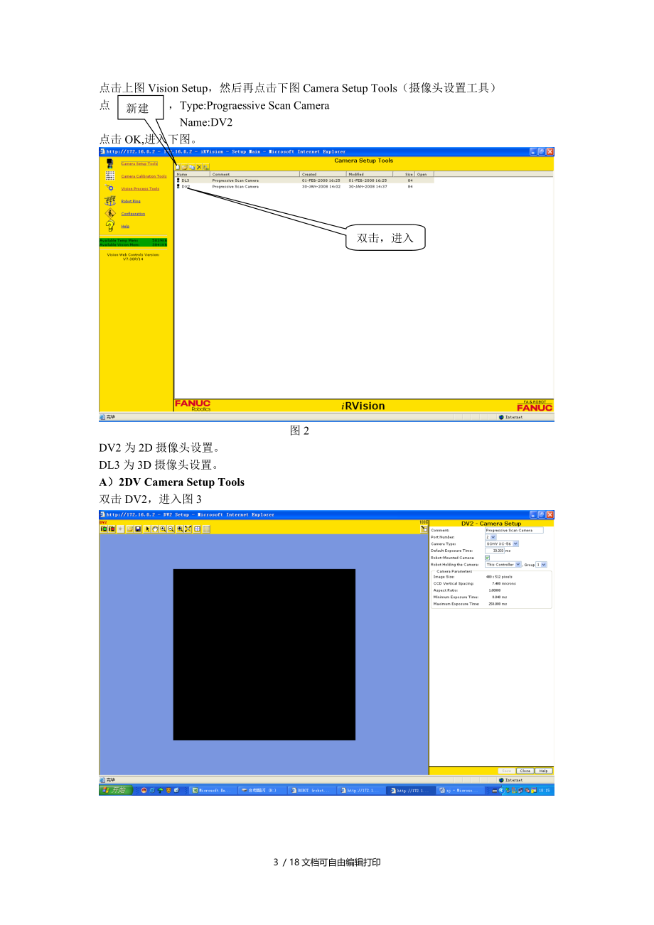 法兰克机器人2D.doc_第3页