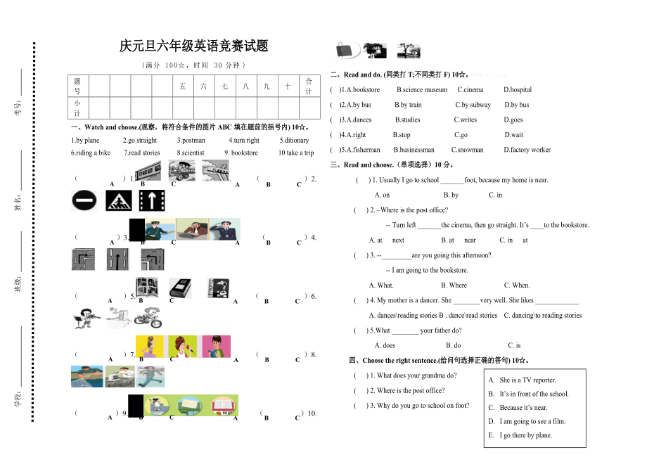 六年级上册期末复习题二.doc_第1页