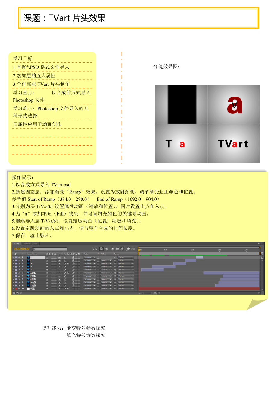 06-任务书.doc_第1页