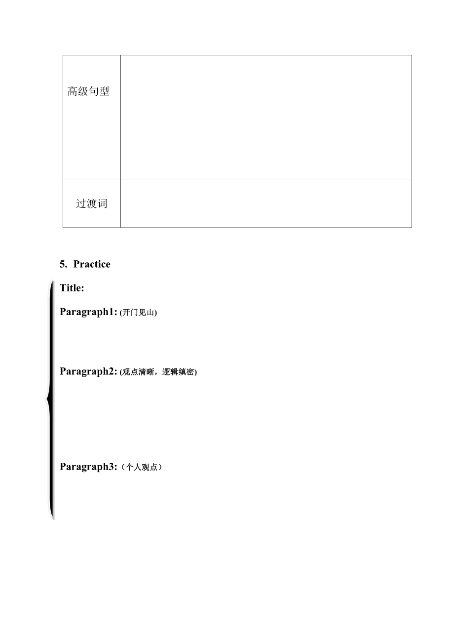 writing教案.docx_第3页