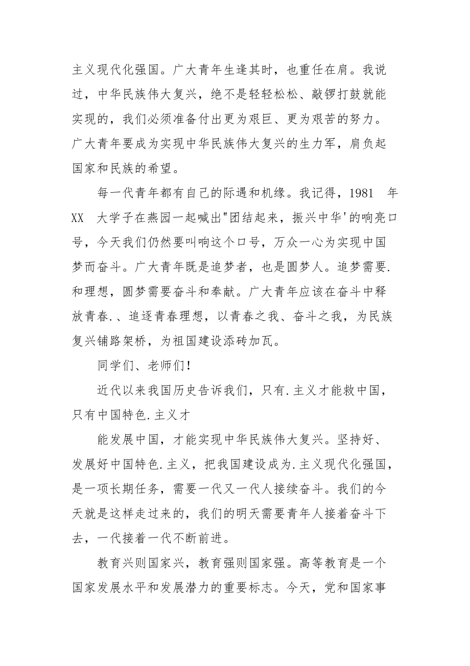 座谈会讲话.docx_第2页