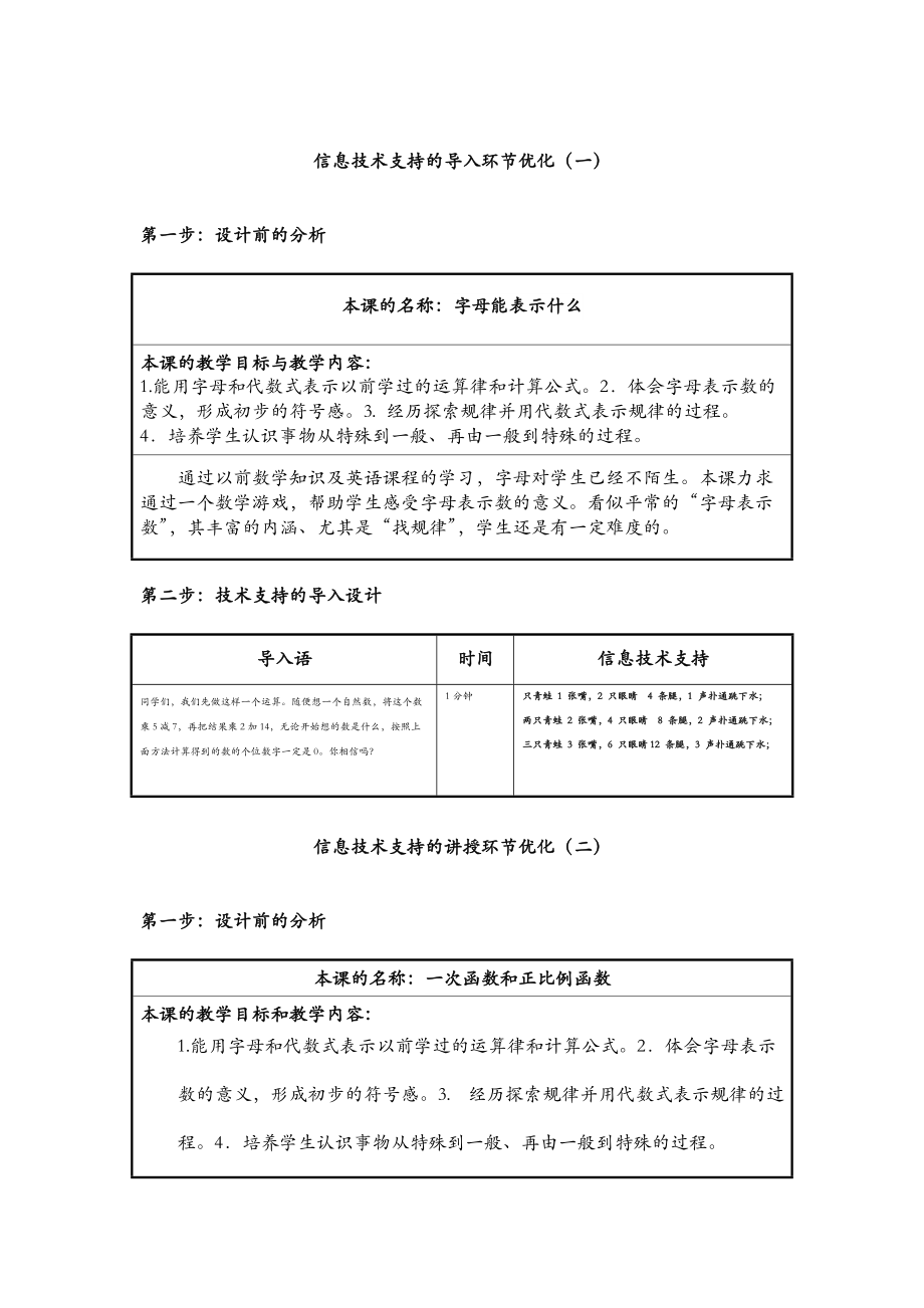 数学+刘群社+作业1.doc_第1页