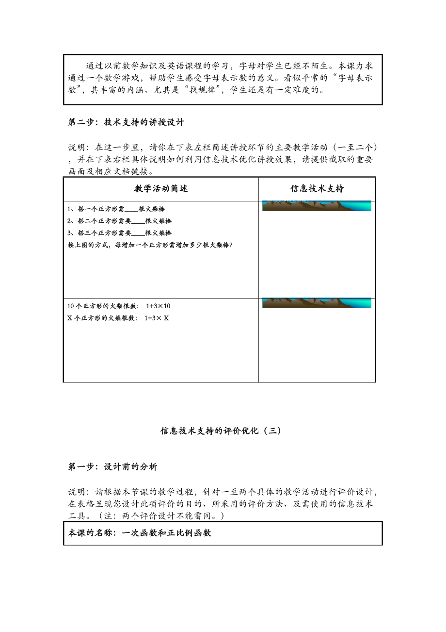 数学+刘群社+作业1.doc_第2页