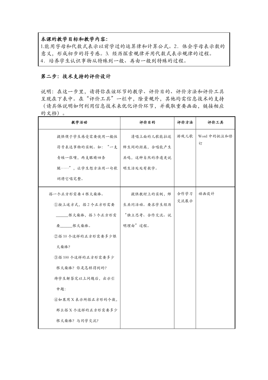 数学+刘群社+作业1.doc_第3页