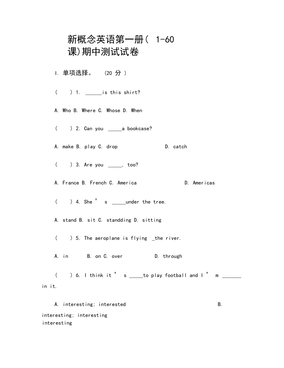 新概念英语试卷.docx_第1页