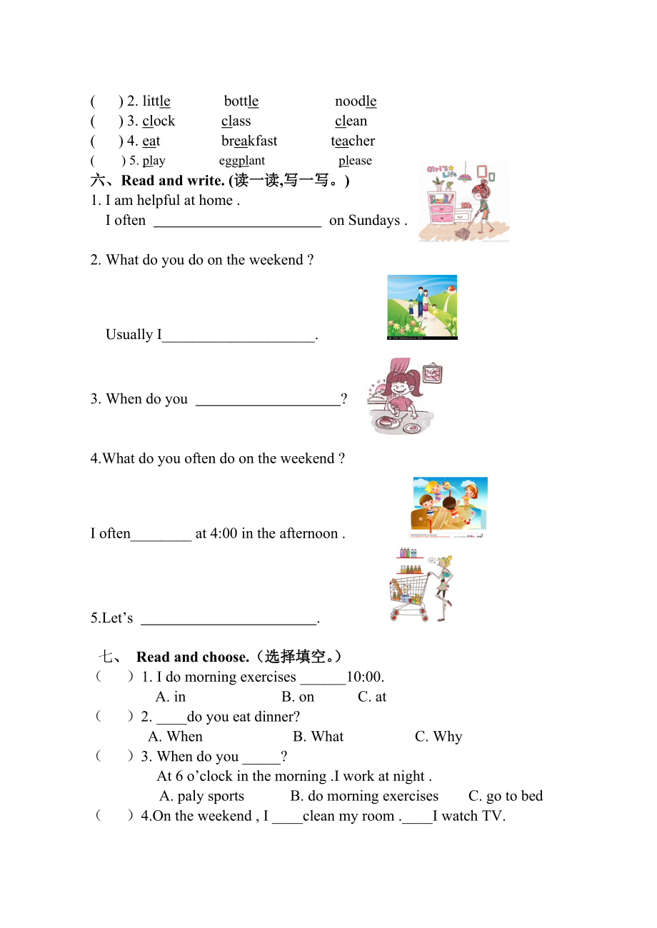 五年级下册第一单元检测题.doc_第2页