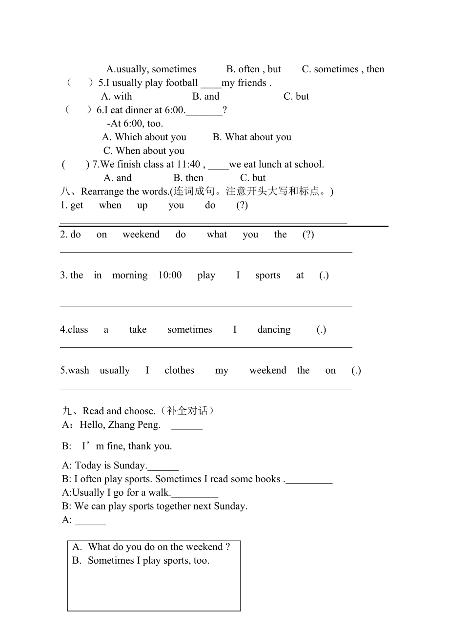 五年级下册第一单元检测题.doc_第3页