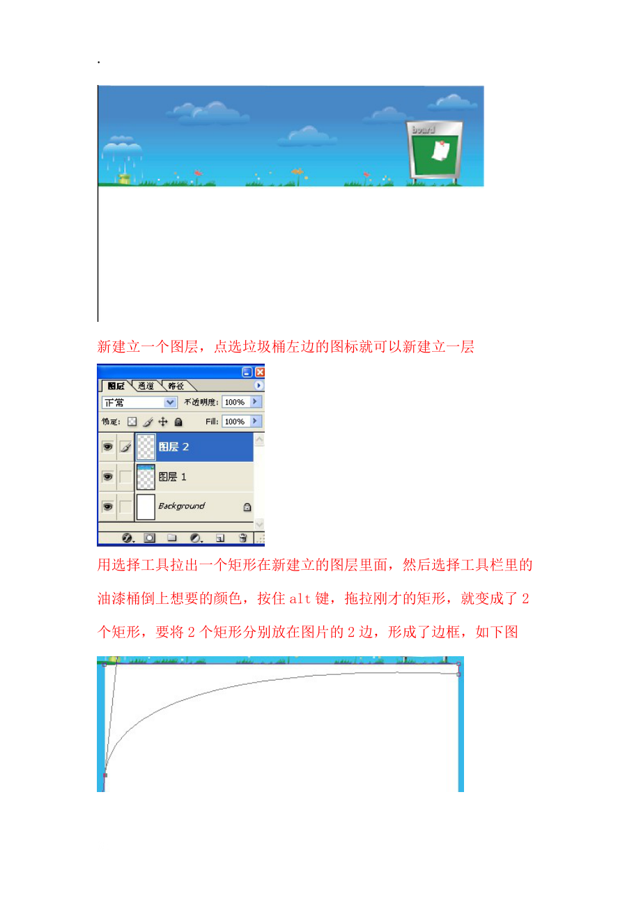 如何制作淘宝网店的模板.docx_第3页