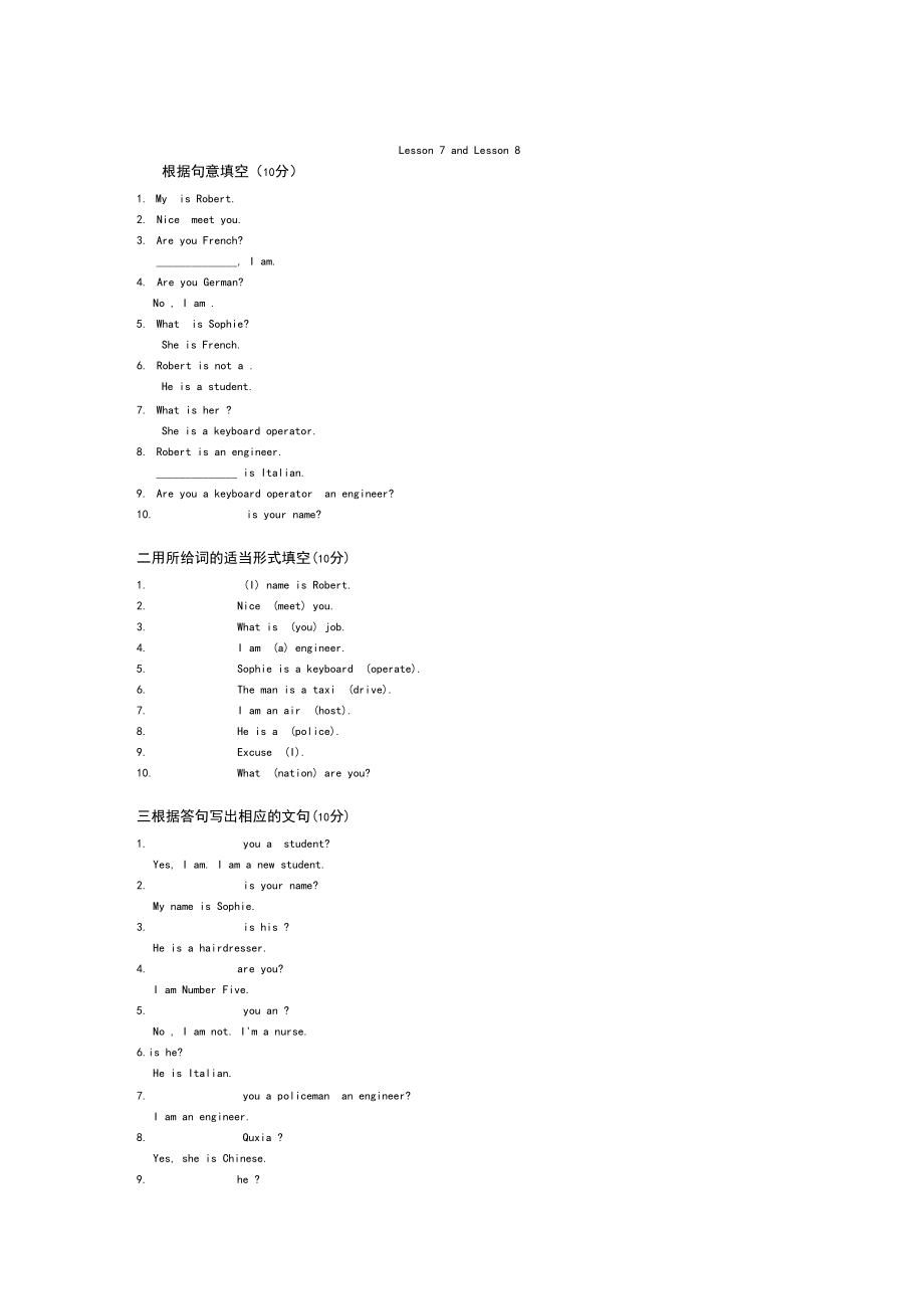 新概念英语第一册Lesson7-8练习题.docx_第1页