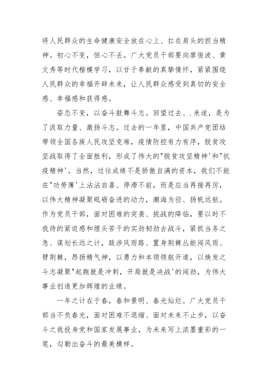 奋斗新时代奋进新征程演讲稿七.docx_第2页