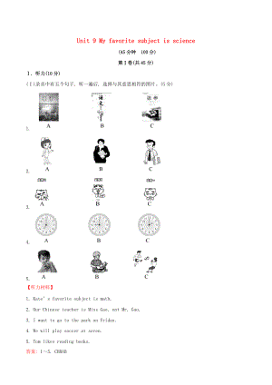 Unit9Myfavoritesubjectisscience单元综合评价检测（新版）人教新目标版.doc