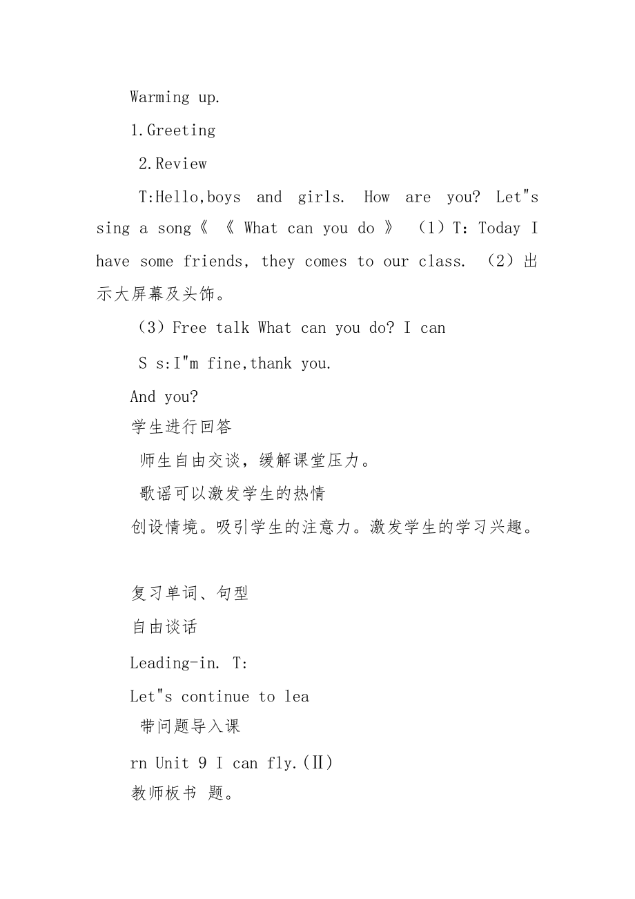 四年级下册英语教案-Unit,9,I,can,fiy,辽师大版（三起）,(4).docx_第2页