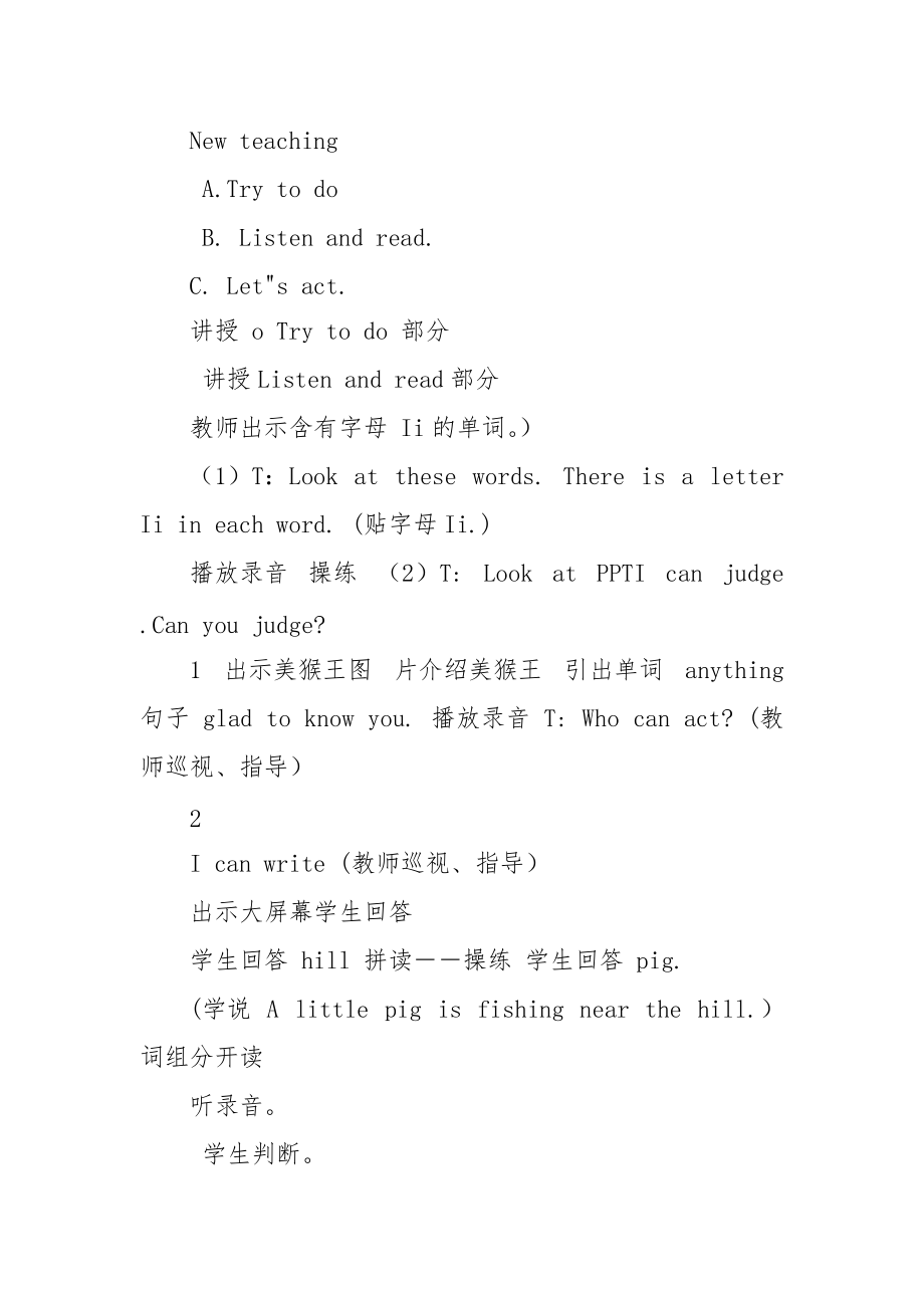 四年级下册英语教案-Unit,9,I,can,fiy,辽师大版（三起）,(4).docx_第3页