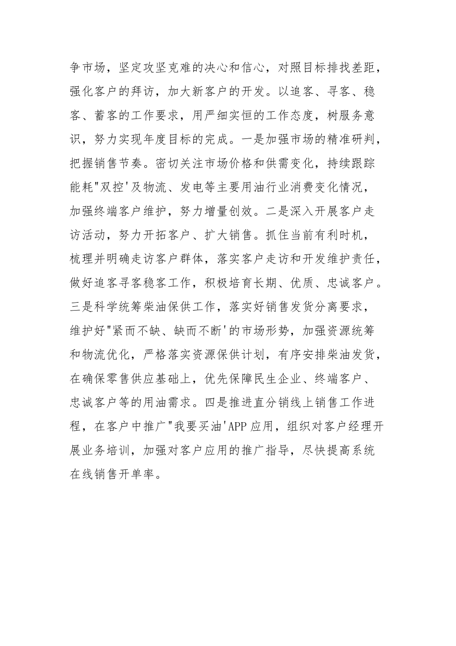 地方考察重要指示精神心得体会.docx_第2页