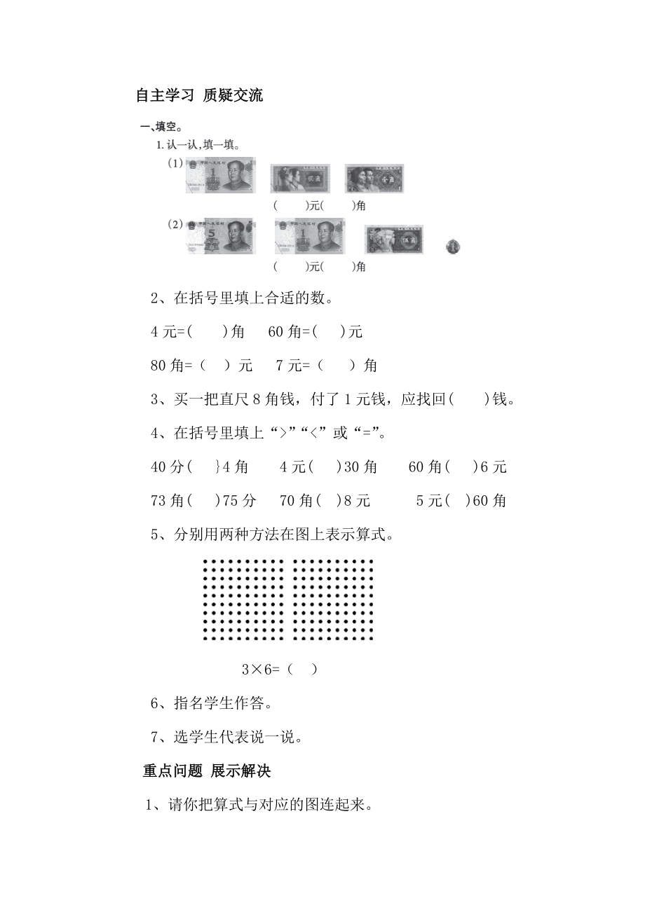 真理复习6.docx_第2页