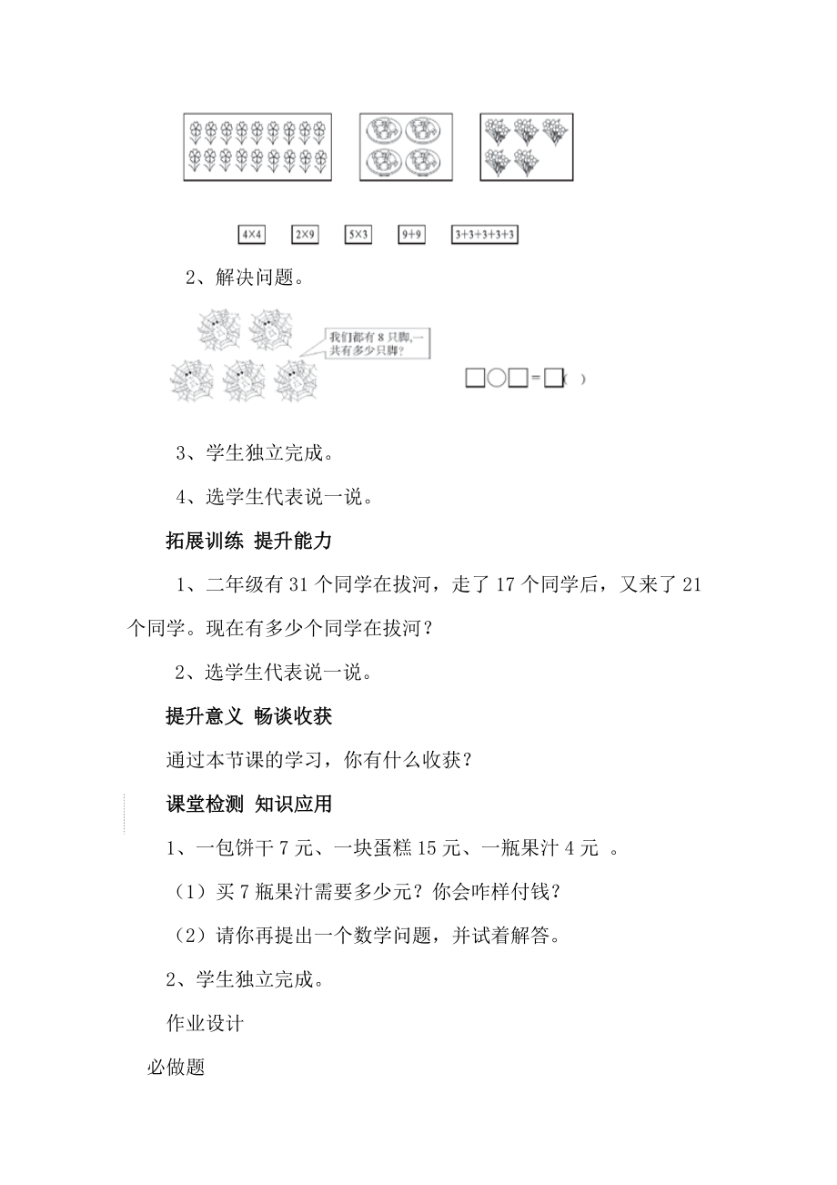 真理复习6.docx_第3页