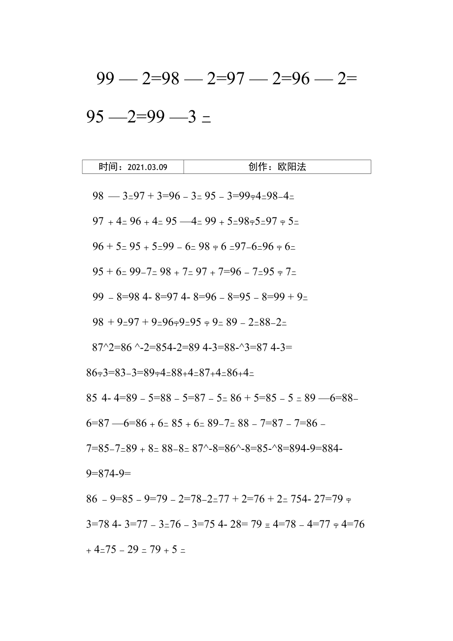 二位数除一位数计算题.doc_第1页