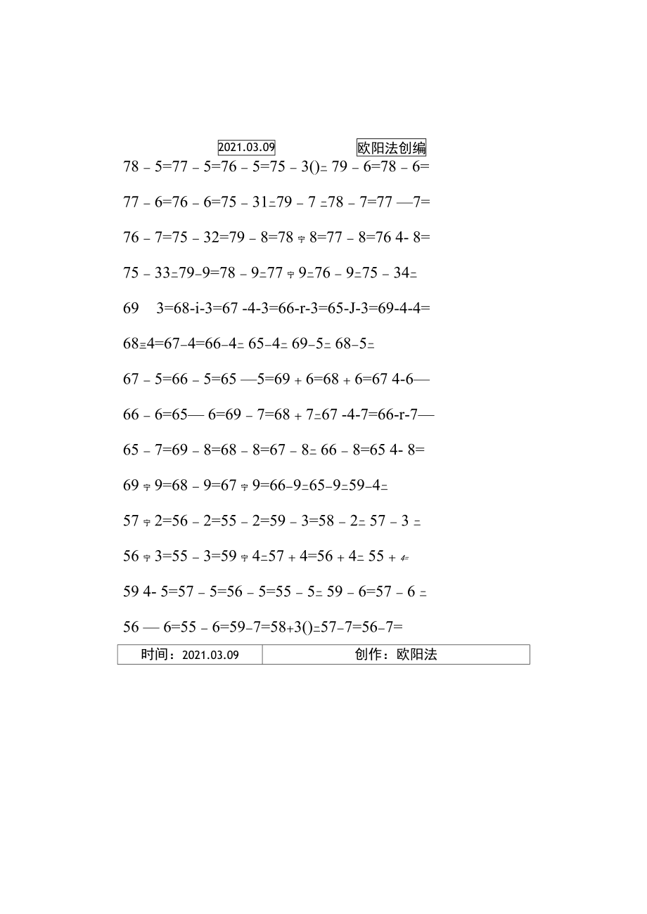 二位数除一位数计算题.doc_第2页