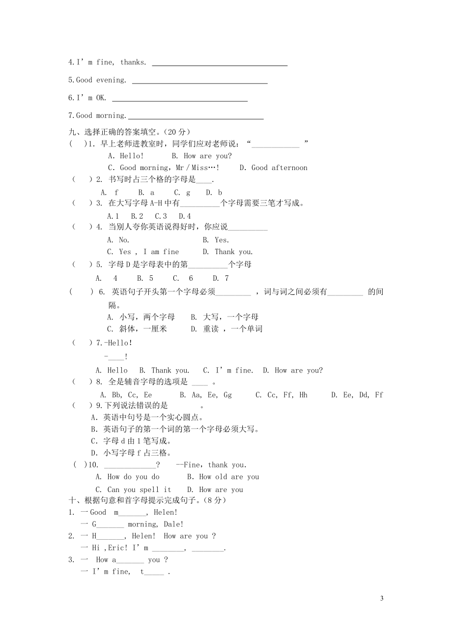 七年级英语上册StarterUnit1单元综合测试题.doc_第3页