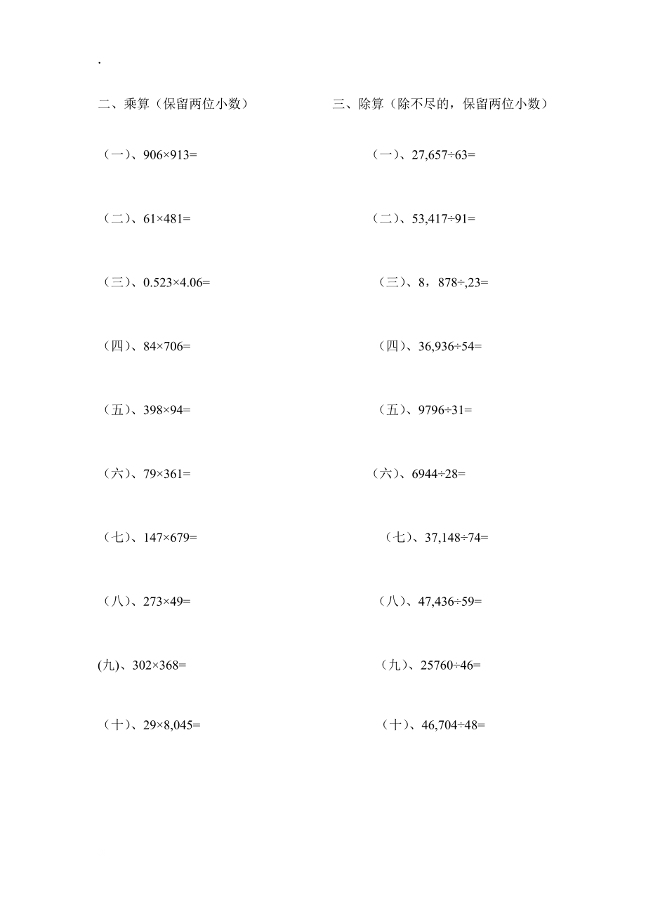 ##市职教中心财会班珠算技能考试考核方案、评价标准及期终试卷.docx_第3页