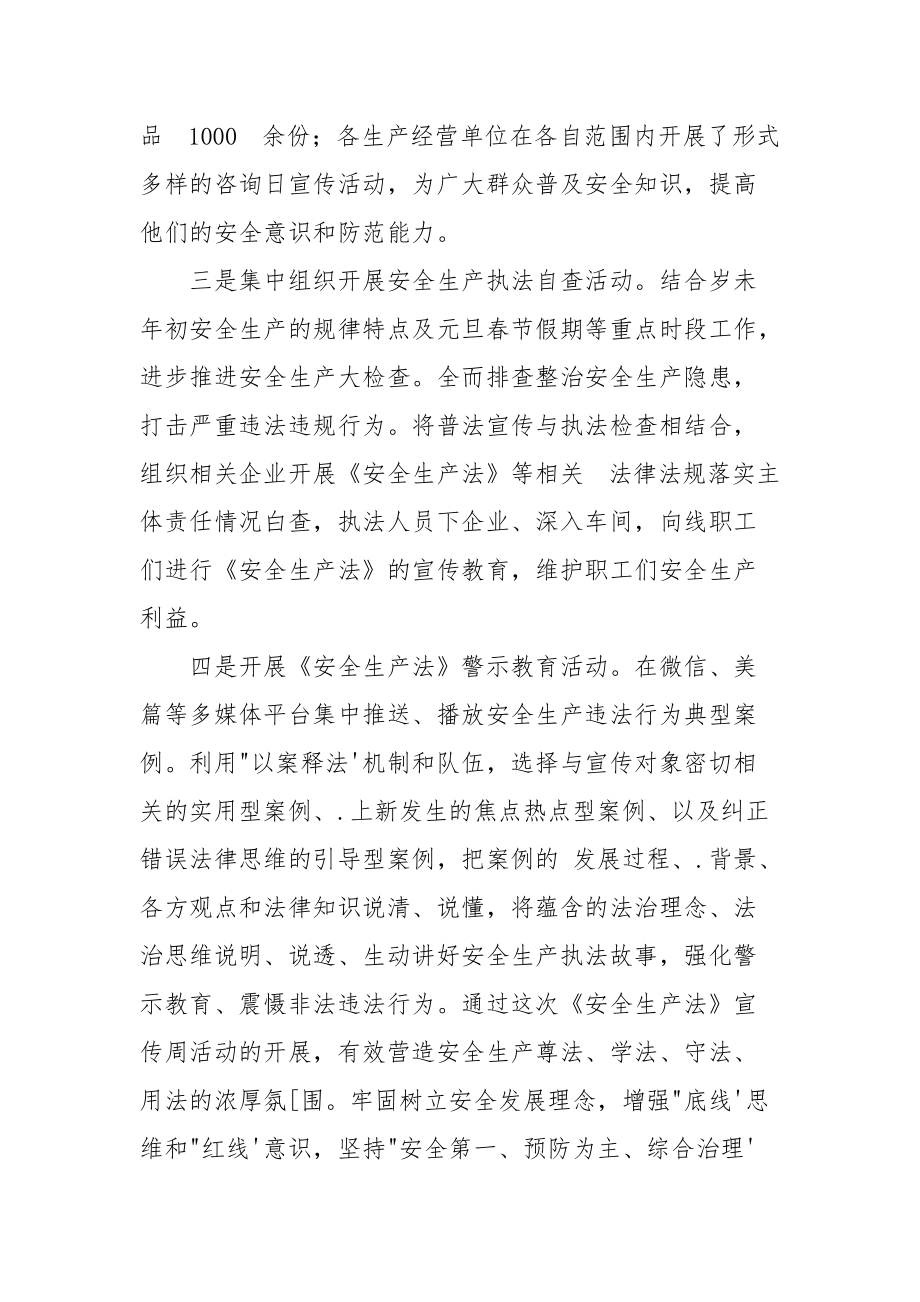 发言材料.docx_第2页